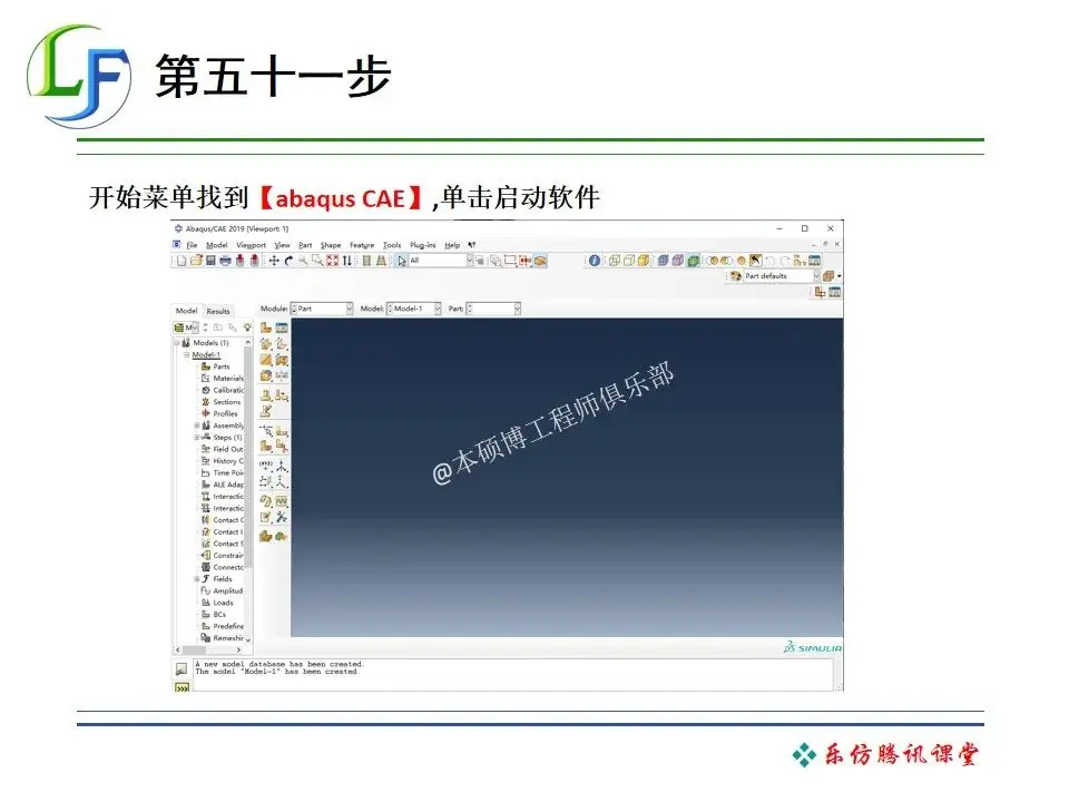 abaqus中增量步图示